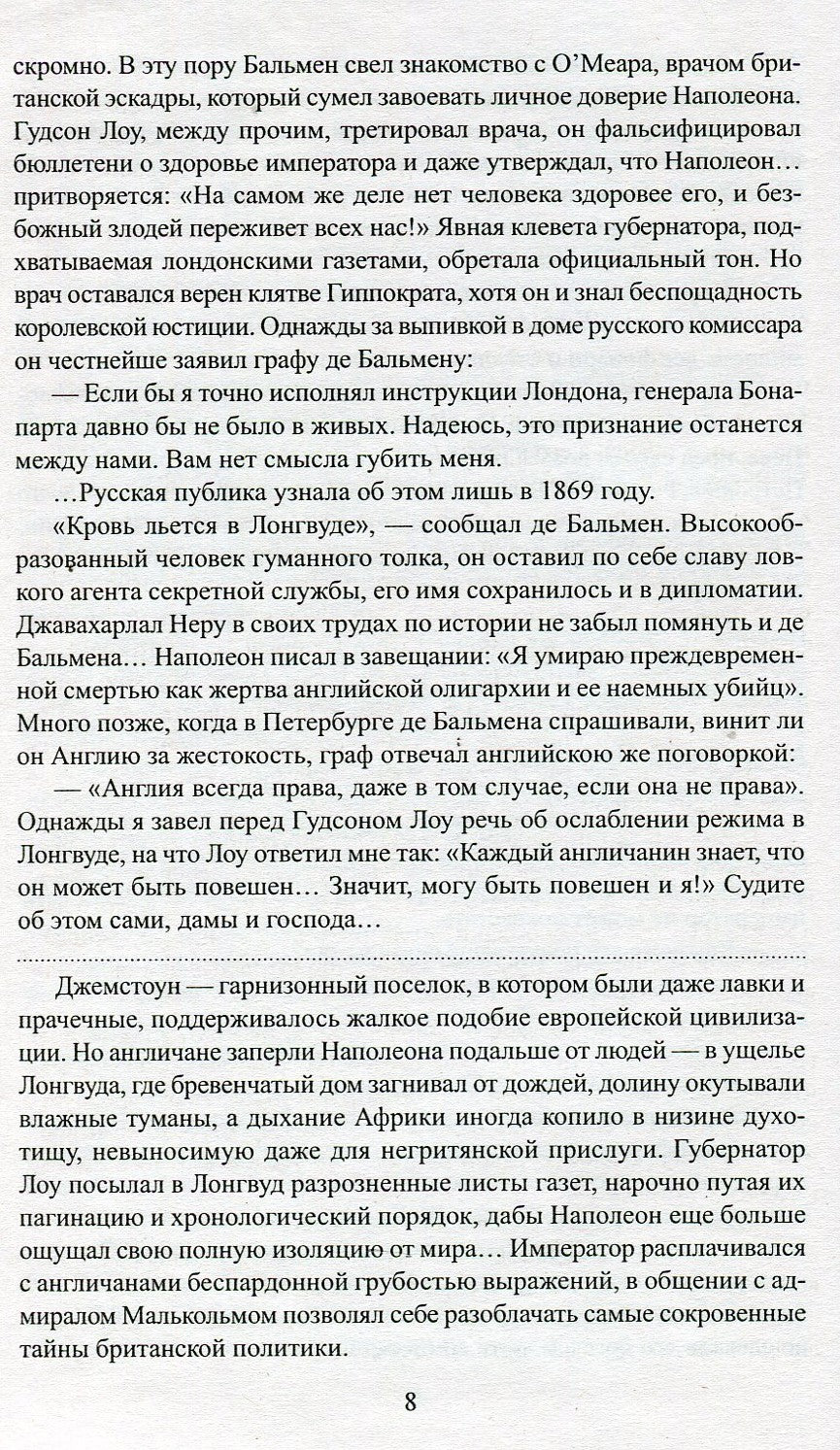 Каждому свое. Миниатюры
