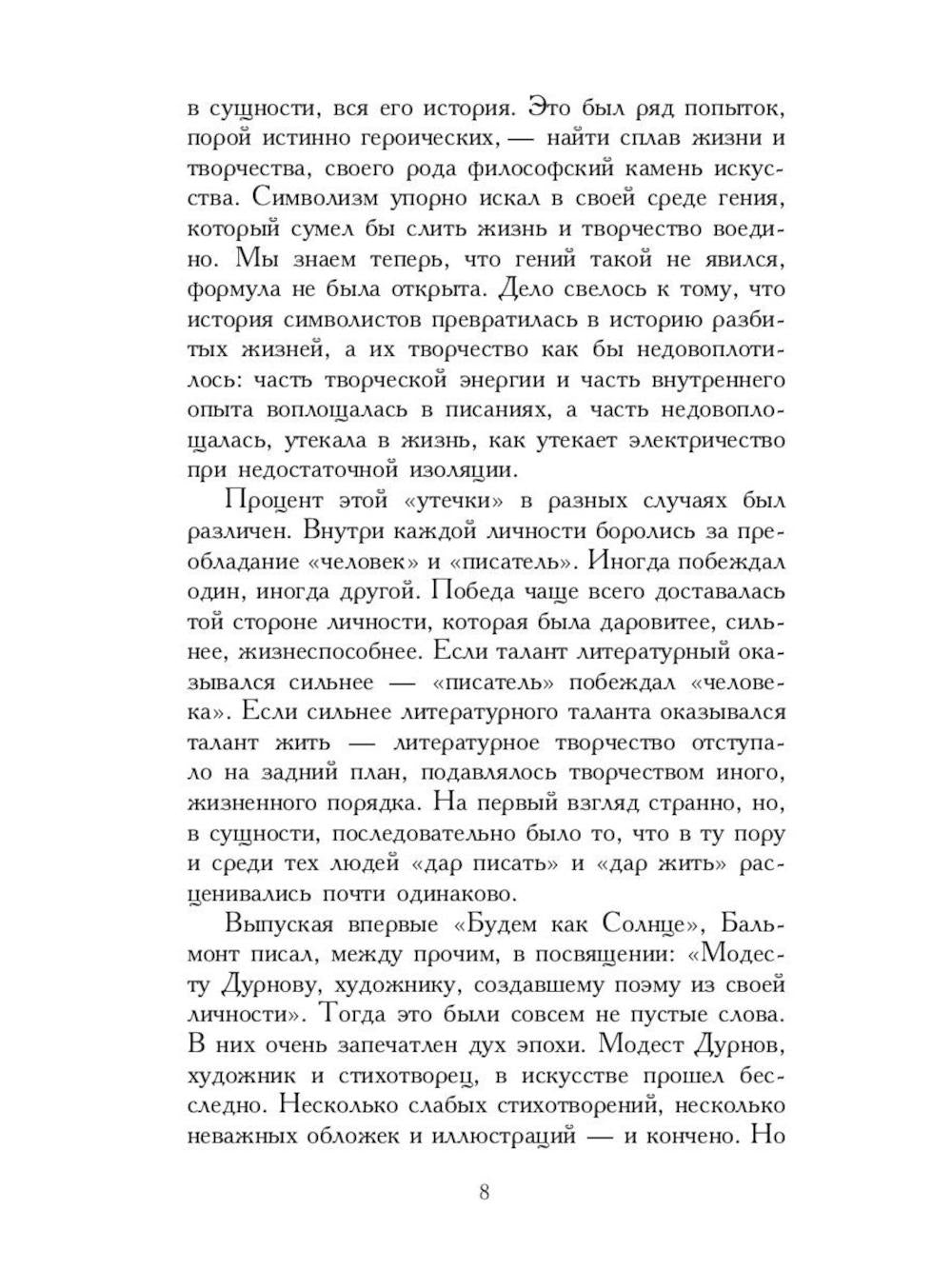 Автобиографическая проза. Сборник (комплект из 3-х книг)