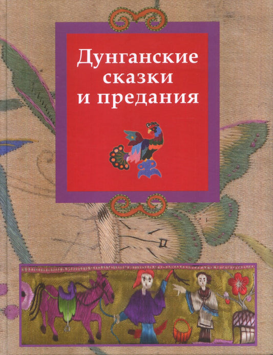 Les chiens et les prédateurs dans le passé de Б.Л. Riftina.