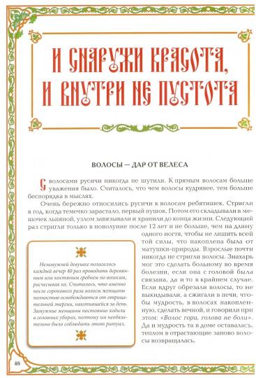 Сказы о жизни и быте русского народа.