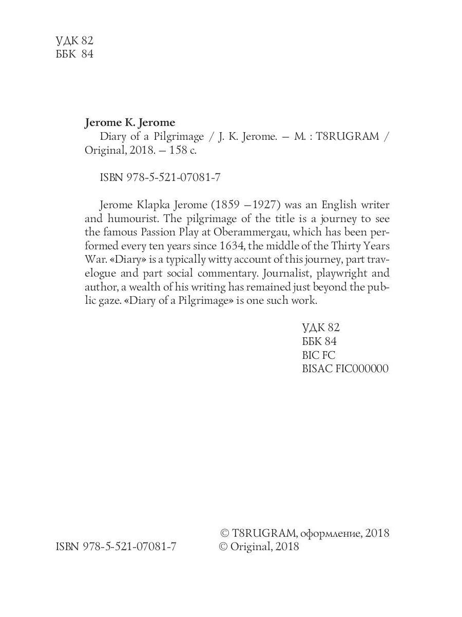 Diary of a Pilgrimage = Дневник паломничества: кн. на англ.яз