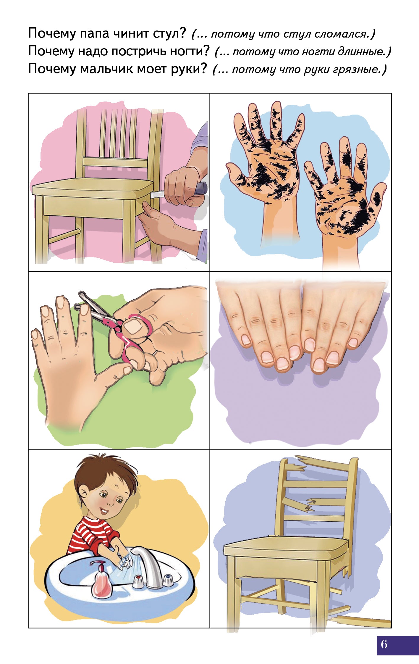 Карточки. Играй и говори! Сложные предложения; Карточки. Играй и говори! Сложные предложения