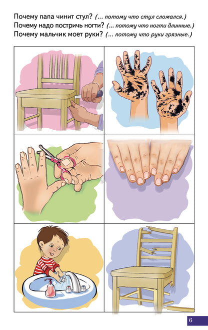 Карточки. Играй и говори! Сложные предложения; Карточки. Играй и говори! Сложные предложения