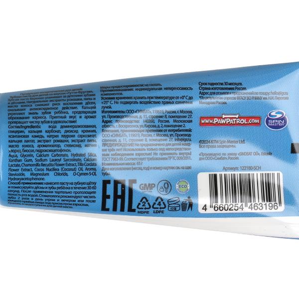 Pâtes à pâte Патруль тутти-фрутти, 65 г MASTER DENT в kor.24шт