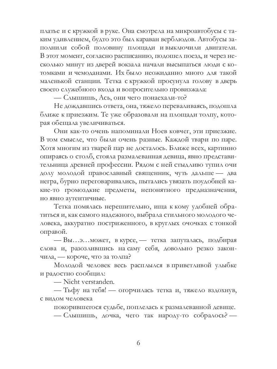 Человеколюбие устриц