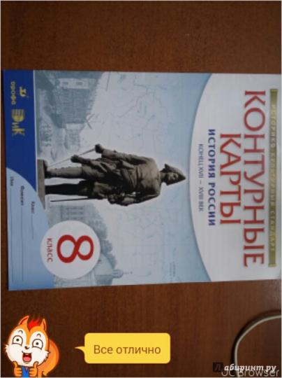 К/к История России конец XVII-XVIIIвв 8 кл