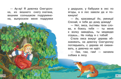 Даль. Сказки. Для самостоятельного чтения.