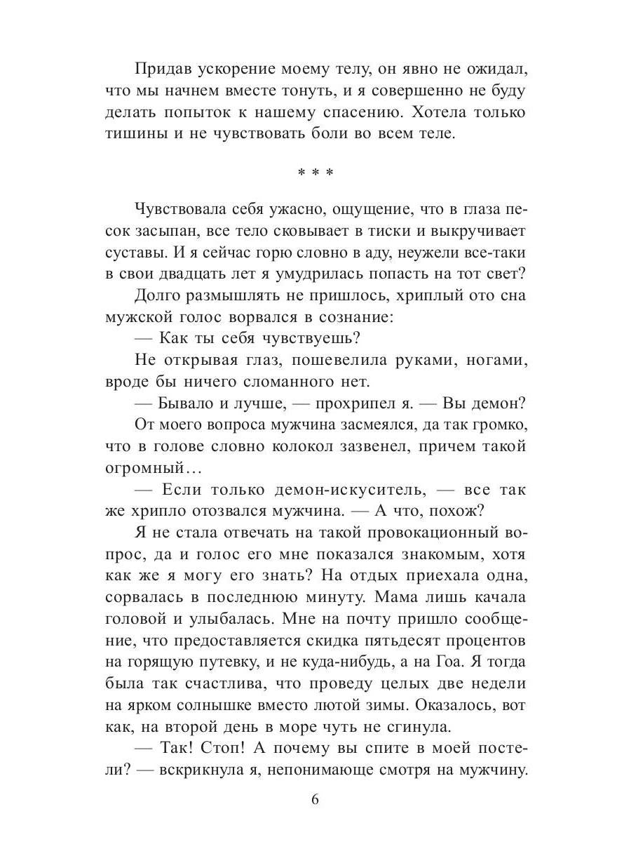 Рип.Любовь18+.Отойди,я беременна!