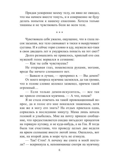 Рип.Любовь18+.Отойди,я беременна!