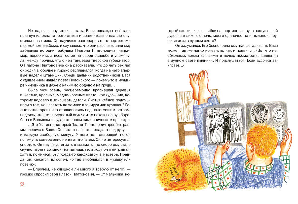 Верлиока: [сказочная повесть] / В. А. Каверин; ил. Н. Б. Успенской. - М.: Нигма, 2015. - 208 с.: ил.