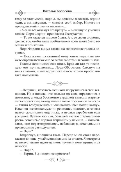 Грани Обсидиана