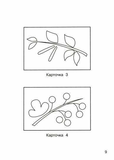 Рагозина Технология. 1 кл.Тетрадь для самостоятельной работы ЭФУ (ФГОС)