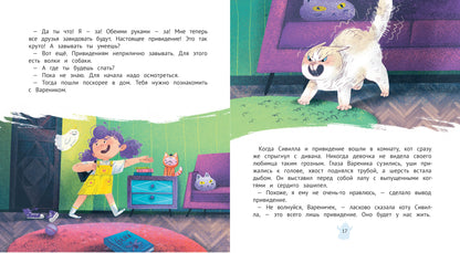 Крошка привидение семьи Брик