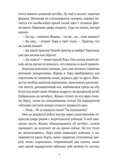 Асель