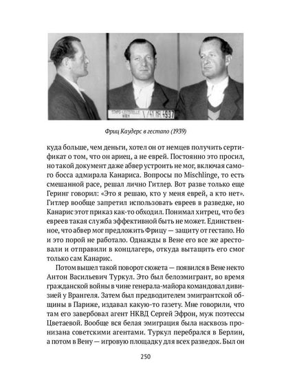 "Яйцо Фаберже" и другие занятные истории