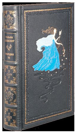 Полное собрание сочинений. Трагедии. Том 1: Король Лир; Гамлет