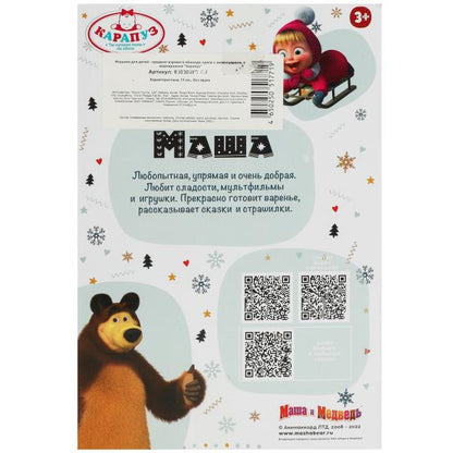 La commande de Masa est de 15 cm, sans que la taille soit de 30 secondes.