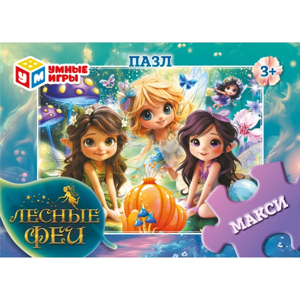 Лесные феи. Пазлы в коробке 12 макси деталей. 90х65х25 мм. Умные игры в кор.256шт