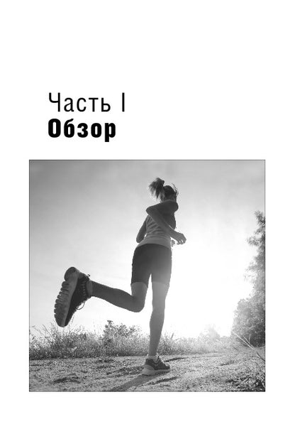 10 километров через 7 недель