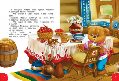 Русские народные сказки. Репка (БДС)