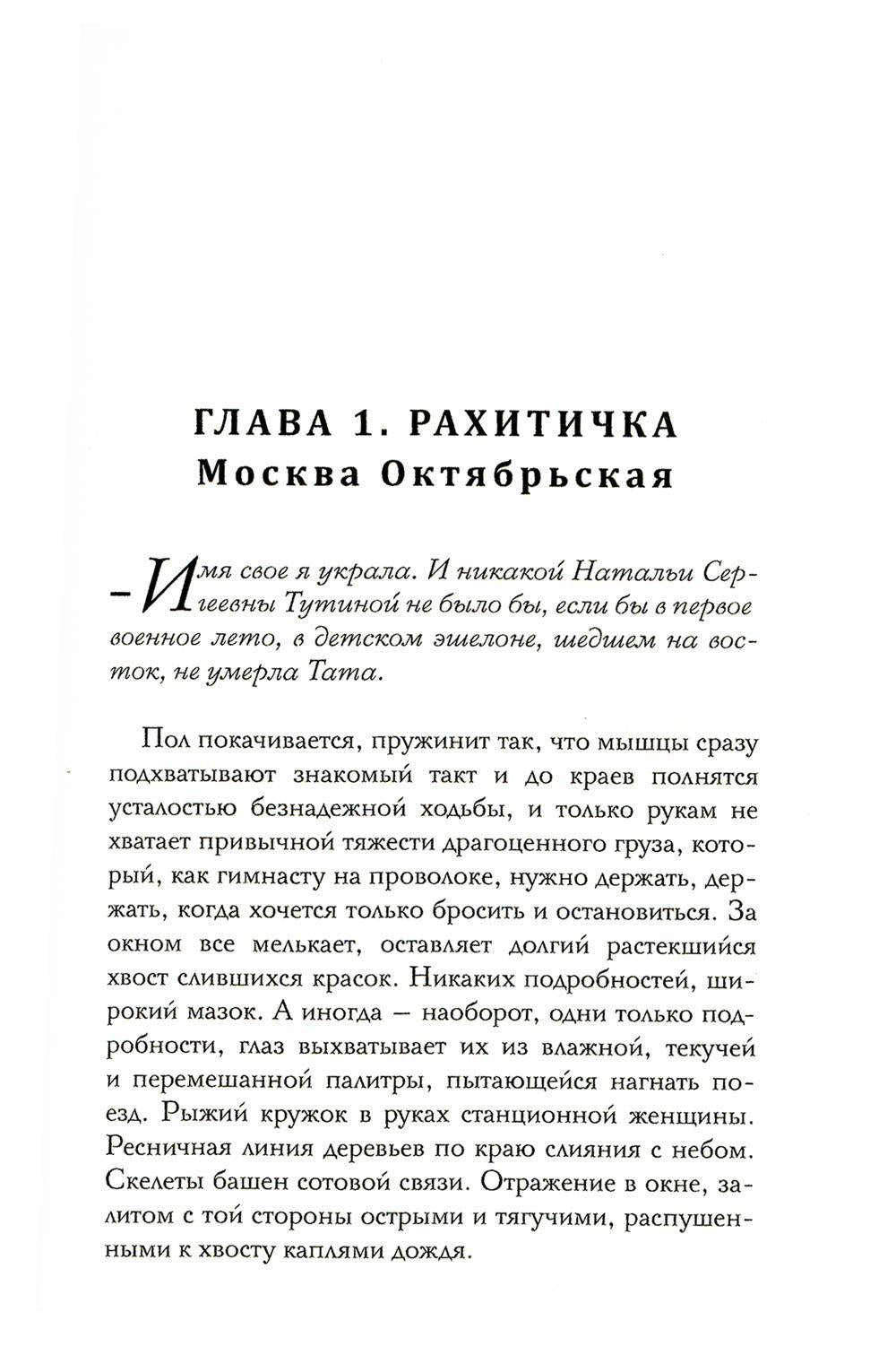 Проводи меня до Забыть-реки