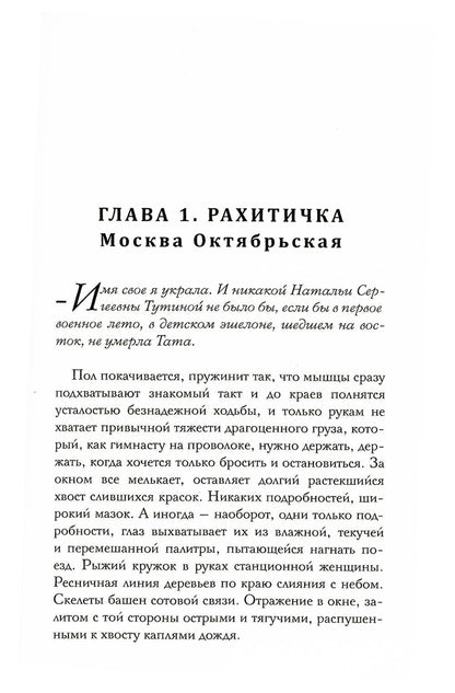 Проводи меня до Забыть-реки