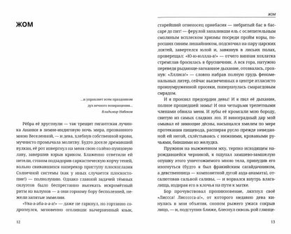 ЖОМ