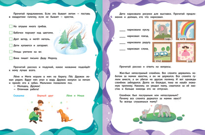 Предложения и тексты