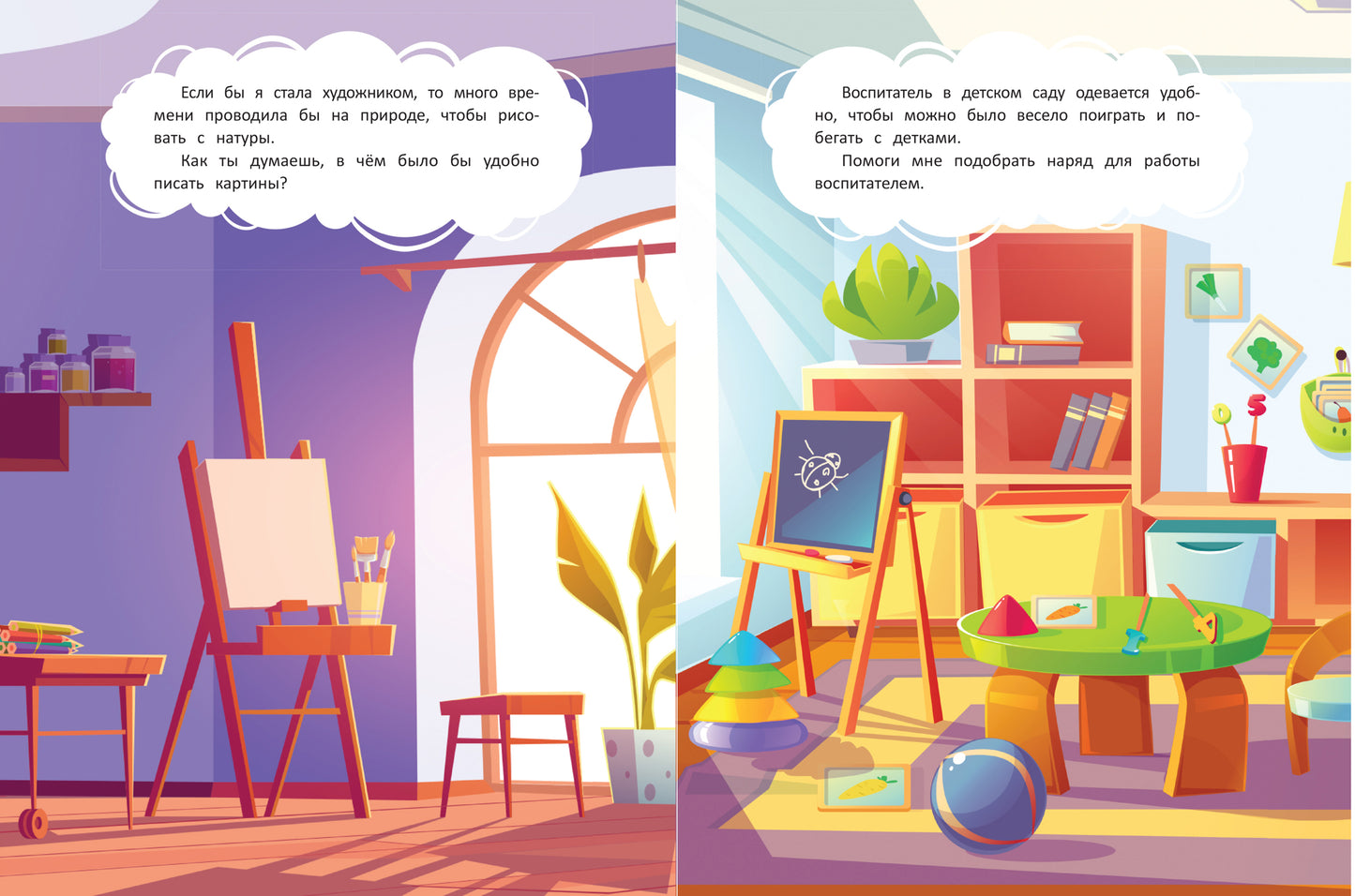 Иду на работу