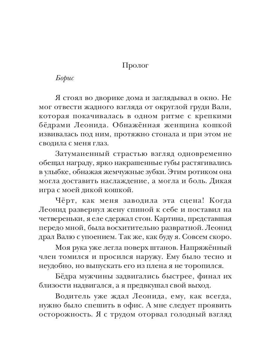 Мой чужой папа