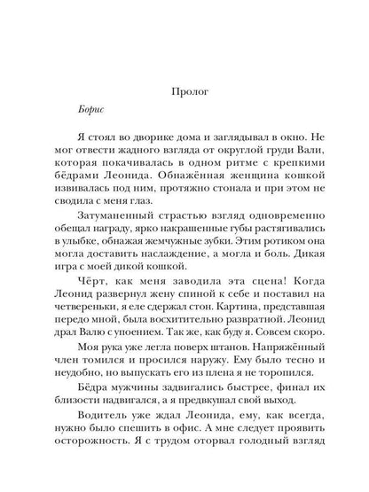 Мой чужой папа