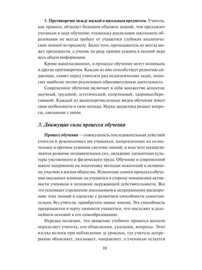 Теория обучения