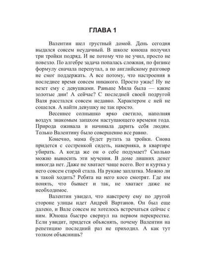 Рип.ЛюбДДев.Весенние перевертыши