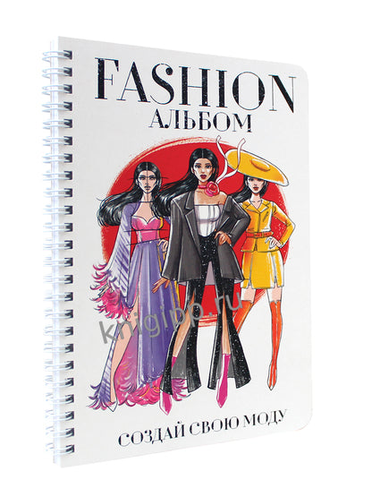 FASHION АЛЬБОМ на гребне