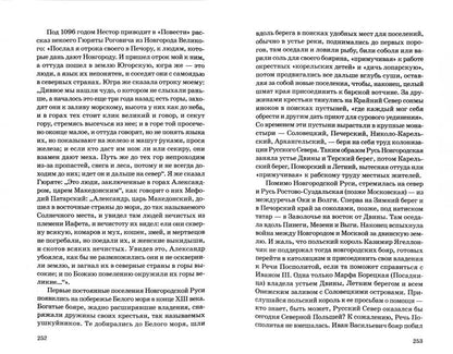 Рип.Вильк.Волчий блокнот.Волок(книги о Соловках)