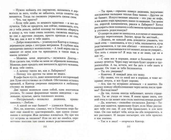 Путь, выбирающий нас