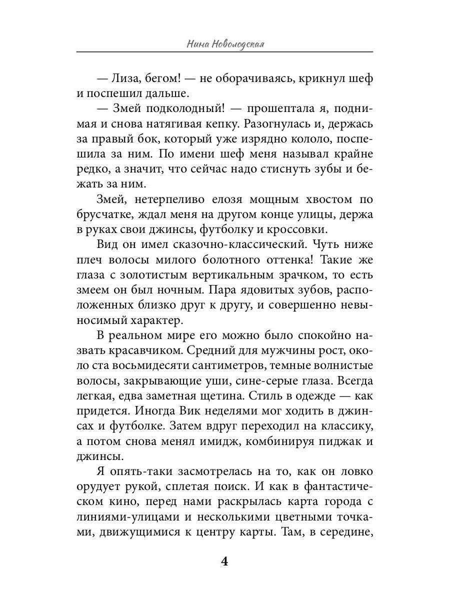 Не вооружена и не опасна