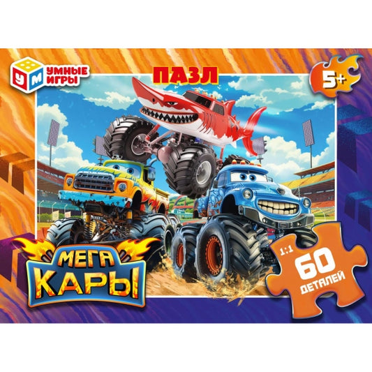 Мегакары. Пазлы в коробке 60 деталей. 190х141х35 мм. Умные игры в кор.24шт