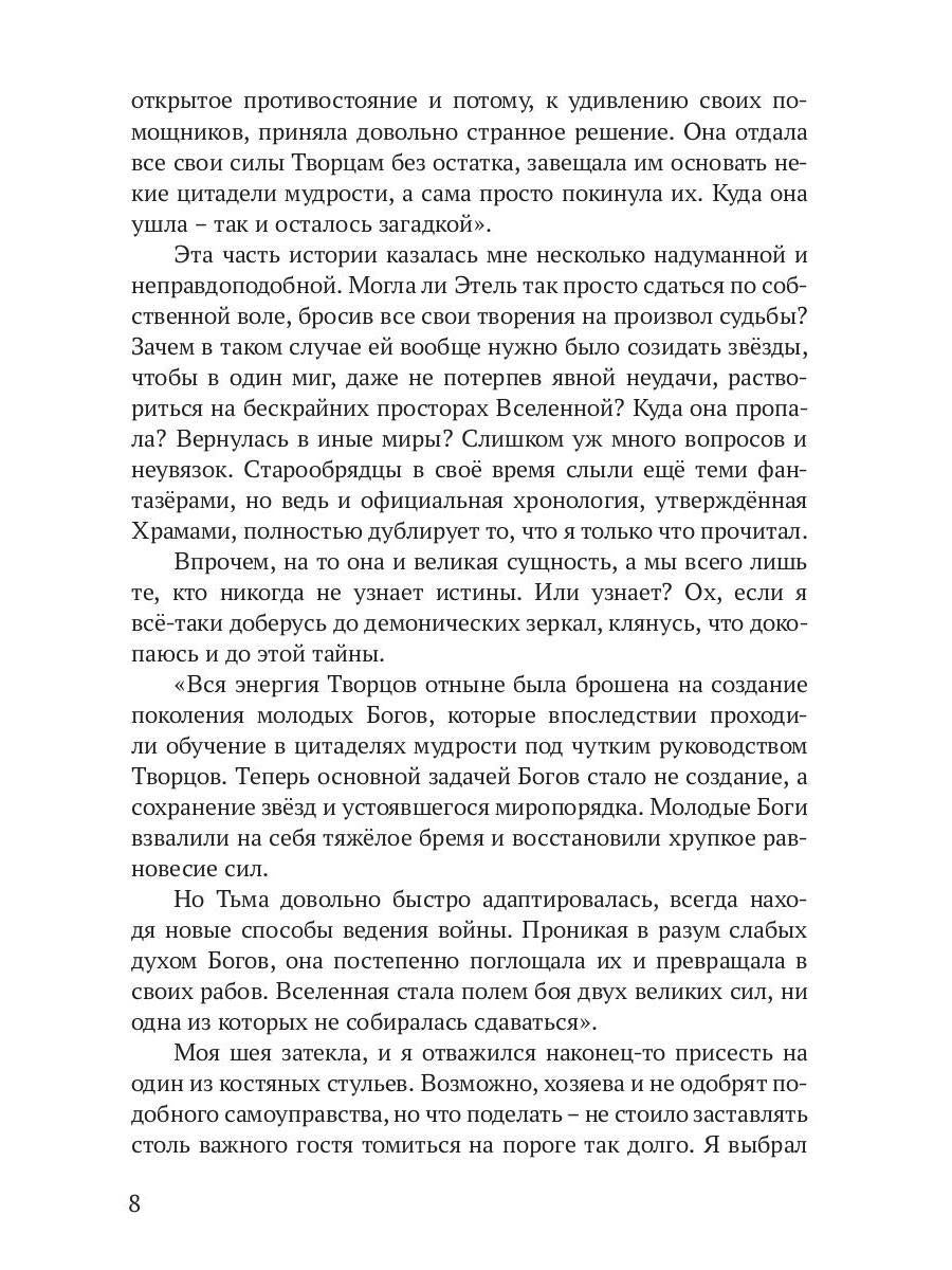 Реггилиум. Кн. 1. Т. 1