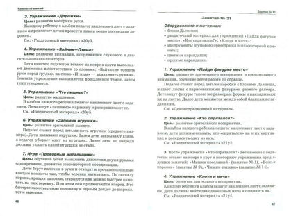 Интеллектуальное развитие детей 3-4г (+CD)