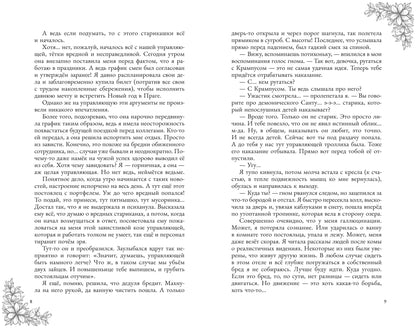 Закуска с характером