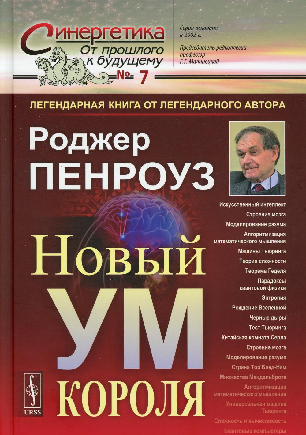Nouveau pour votre entreprise : les ordinateurs, les appareils photo et les appareils photo. Par. с англ. (КНИГА-ЛЕГЕНДА ОТ ЛЕГЕНДАРНОГО АВТОРА)