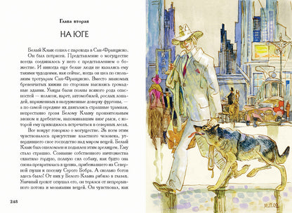 Лондон. Белый клык. Зов предков