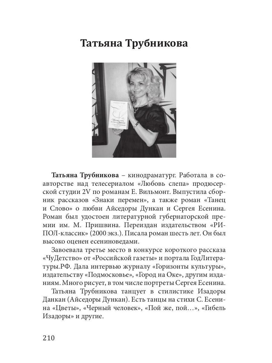 Шаг навстречу читателям: Хрестоматия участников Московской международной книжной выставки-ярмарки 2019