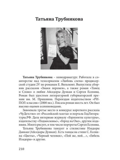Шаг навстречу читателям: Хрестоматия участников Московской международной книжной выставки-ярмарки 2019