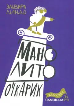 Невероятное нашествие медведей на Сицилию (2-е издание) (Юбилейная серия)
