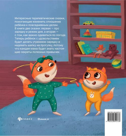 Секреты полезных привычек:как научить ребенка делать зарядку