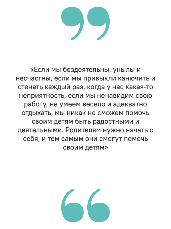 Основы семейного благополучия. Заметки православного психолога