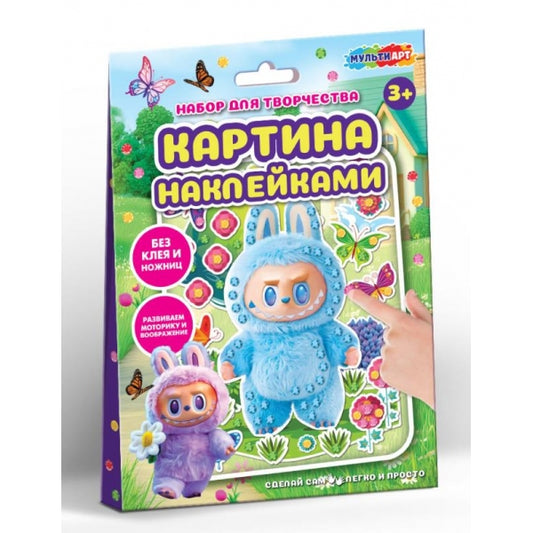 Картина наклейками лабубу MultiArt