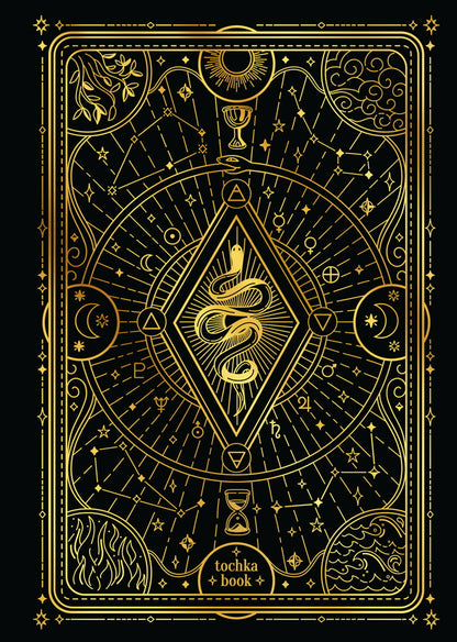 БЛОКНОТ ТОЧКАБУК Magic. ЧЁРНЫЙ